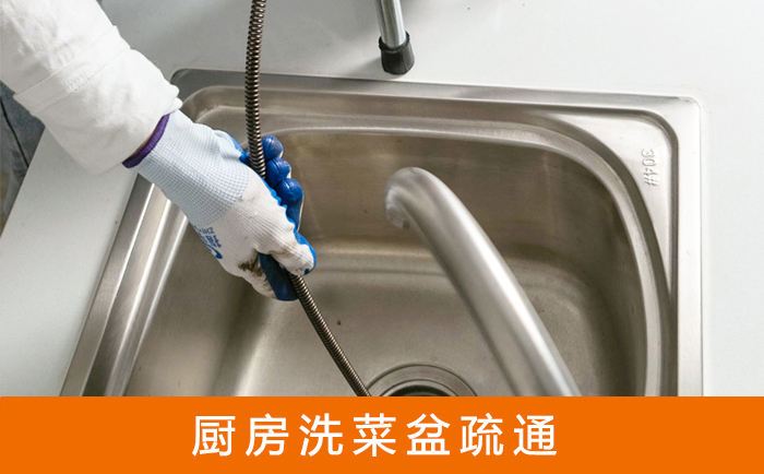 宜兴洗菜池疏通